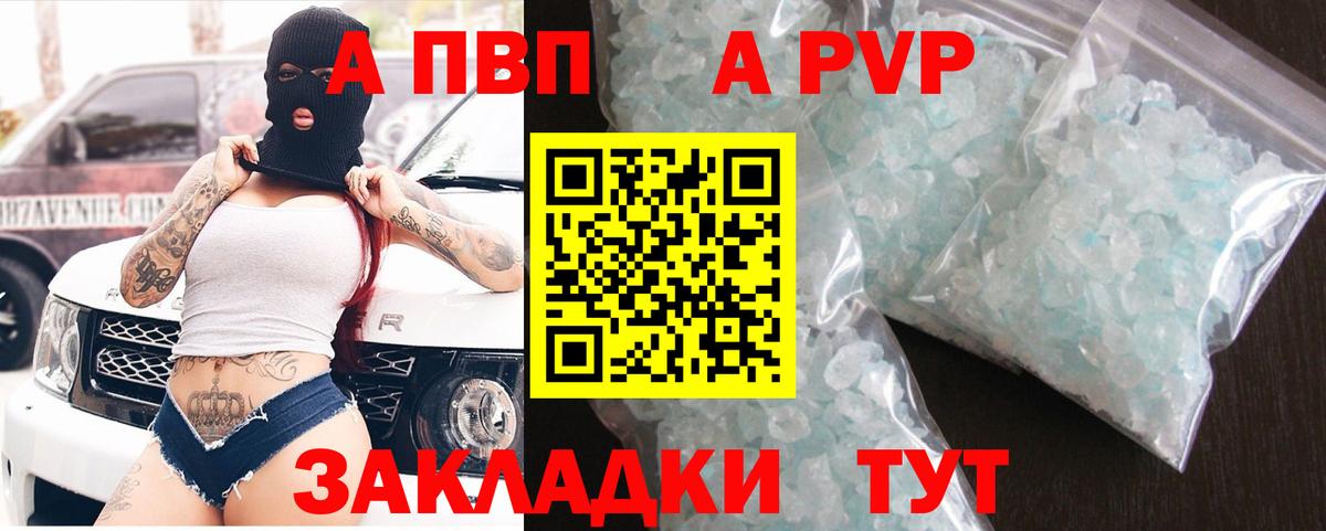 Ростов-на-Дону  Alpha-PVP Соль  Вход с VPN  APVP Crystall  A PVP  Alpha-PVP VHQ 
