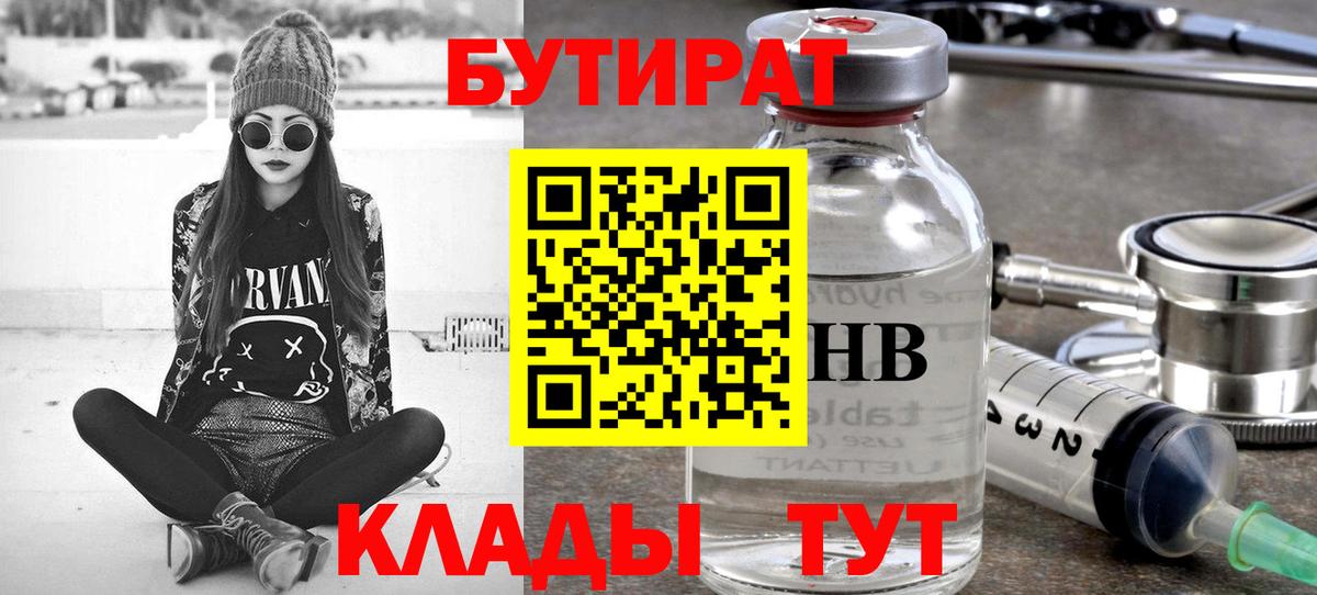 Ростов-на-Дону  Бутират оксана  Вход с VPN 