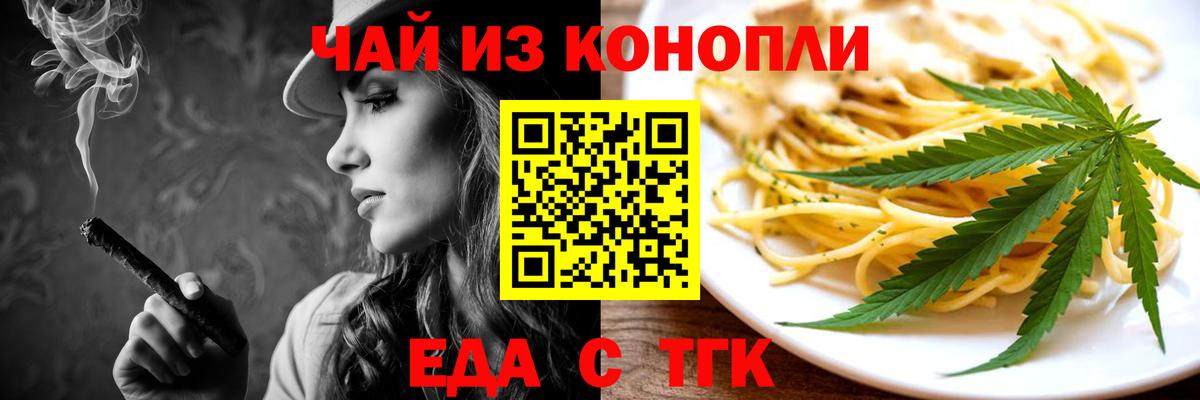 Ростов-на-Дону  Печенье с ТГК марихуана  Вход с VPN 