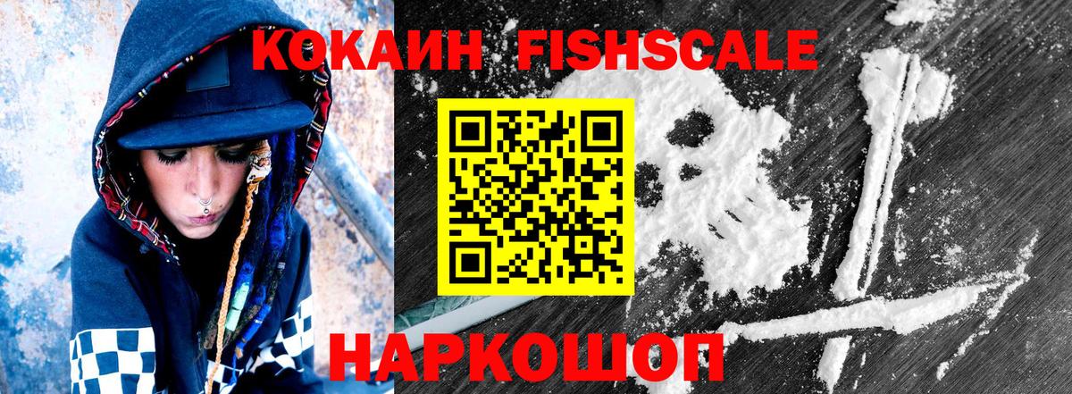 Cocaine VHQ  Cocaine 97%  Вход с VPN  Ростов-на-Дону 