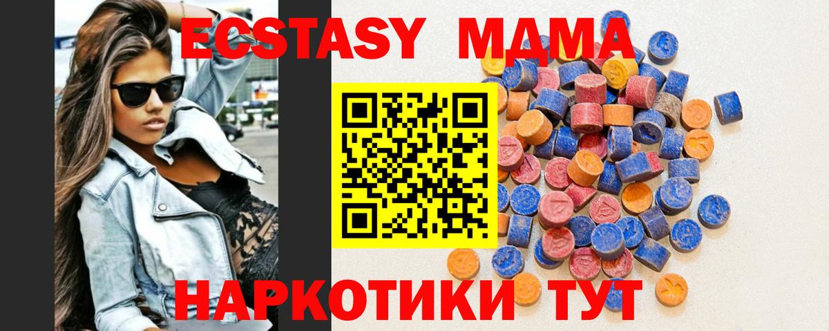 ЭКСТАЗИ 99%  Вход с VPN  ЭКСТАЗИ TESLA  Ростов-на-Дону 