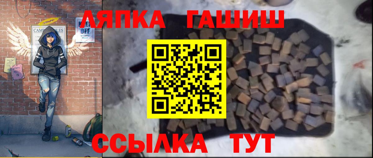 Гашиш гарик  ГАШ Cannabis  Вход с VPN  ГАШ  Ростов-на-Дону 