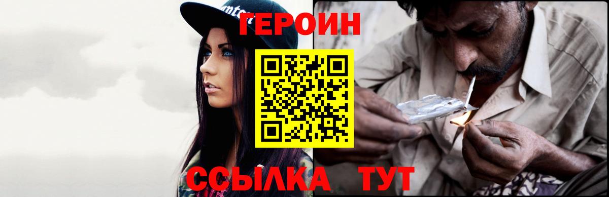 Ростов-на-Дону  Героин Афган  Вход с VPN 