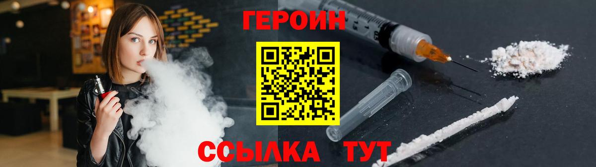 Героин гречка Ростов-на-Дону