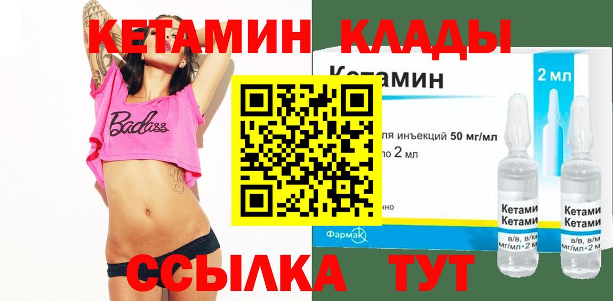 Кетамин ketamine  Вход с VPN  мориарти официальный сайт  Ростов-на-Дону 