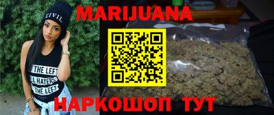 марихуана Старая Купавна