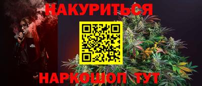 бутират Ставрополь
