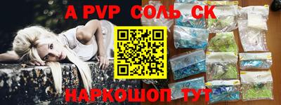 бутират Ставрополь