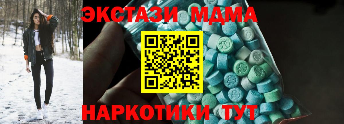 MDMA VHQ  MDMA VHQ  Вход с VPN  МДМА  Ростов-на-Дону 