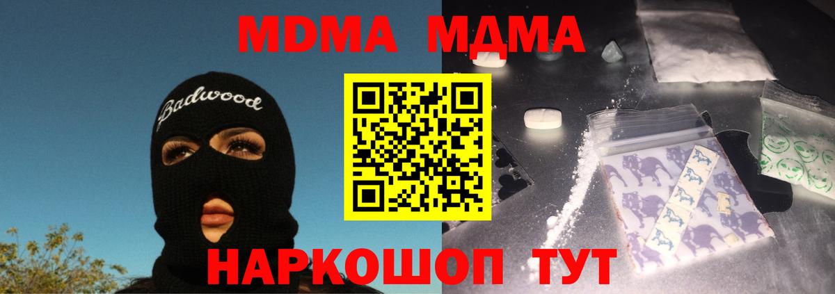 МДМА crystal Ростов-на-Дону
