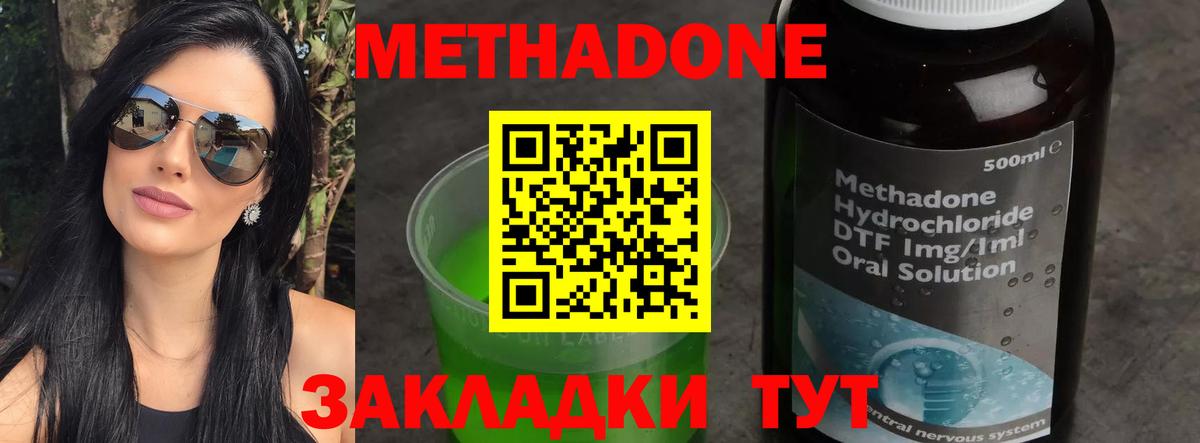 Метадон мёд  Вход с VPN  Ростов-на-Дону  МЕТАДОН мёд 
