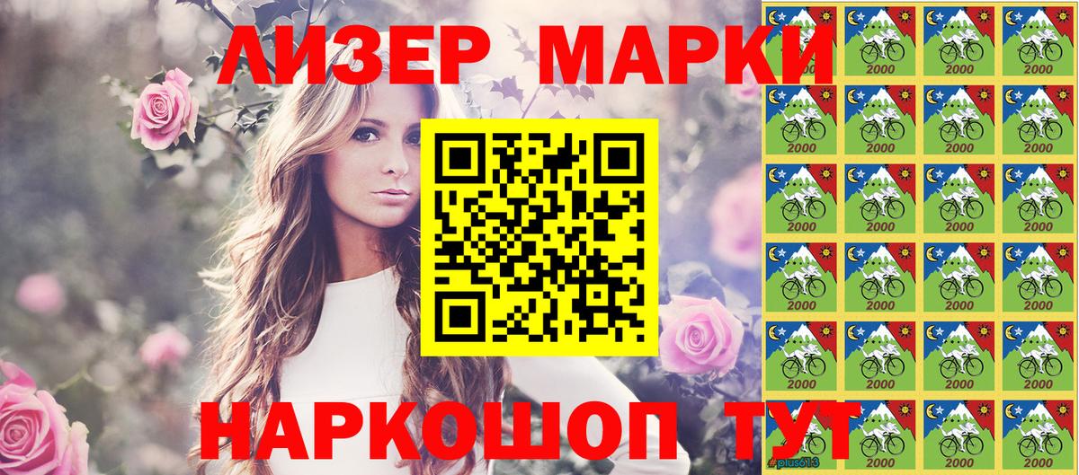 Ростов-на-Дону  Марки NBOMe 1500мкг  Вход с VPN 