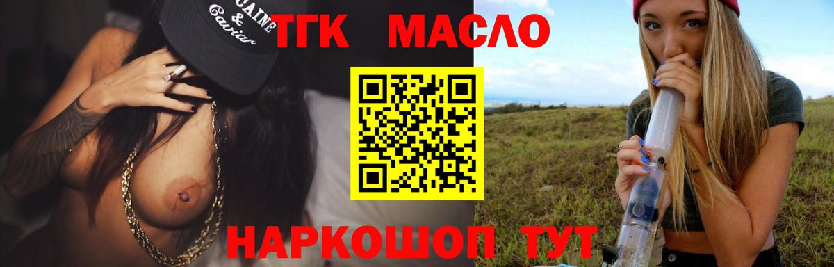 цена   Дистиллят ТГК вейп с тгк  Вход с VPN  ТГК Wax  Ростов-на-Дону 