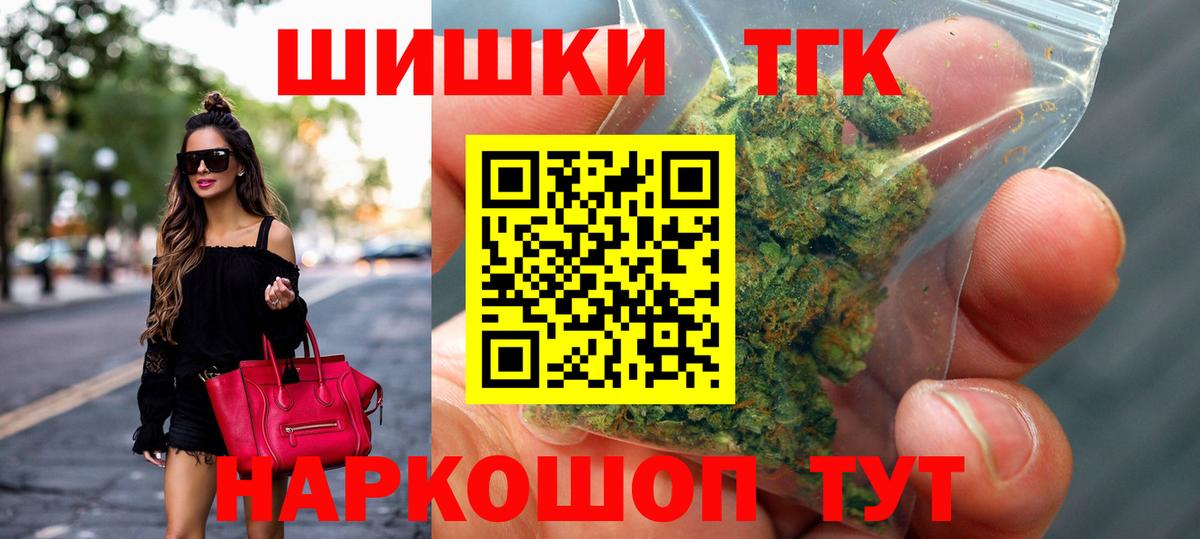 Канабис THC 21%  Каннабис Ganja  Вход с VPN  Ростов-на-Дону  МАРИХУАНА семена 